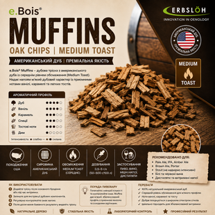 Щепа американського дуба середньої обсмаги MUFFINS, 50 грамм  24715711 фото