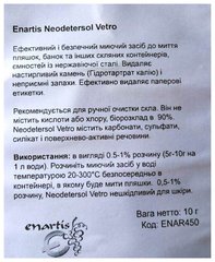 Универсальное моющее средство Enartis Neodesterol Vetro, 10 грамм